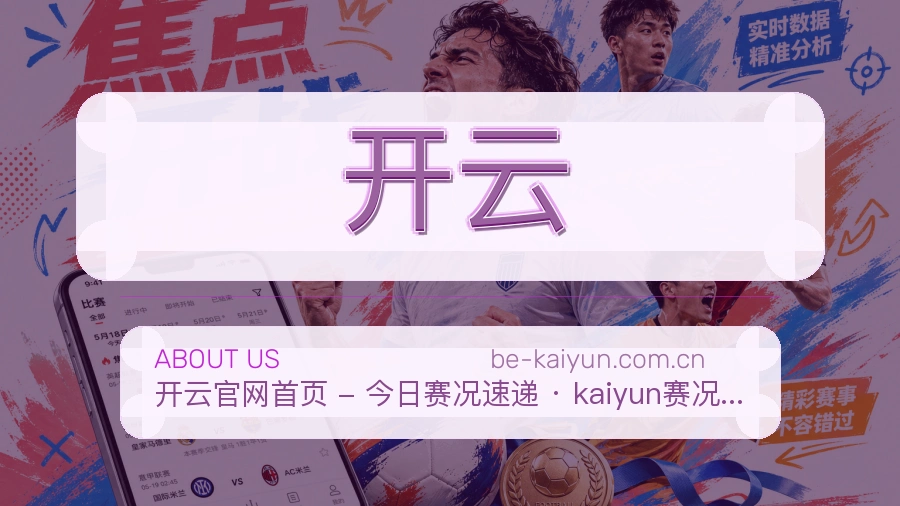 开云电竞内容整理说明